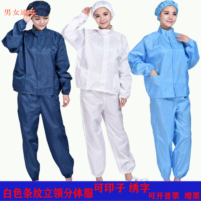 Anti-static stand-up collar two-piece suit Dust-free suit Dust-proof suit Electrostatic suit Coat jumpsuit