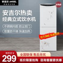 Anggil Drinking Fountain Home Vertical Refrigeration Hot Office Barrel Mounted Table Full Automatic Smart Hot Water Machine 1263