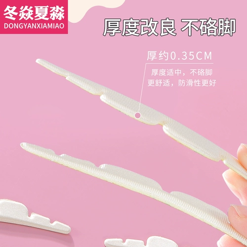 Невидимые нескользящие наклейки, сандалии, противоболевые стельки, впитывают пот и запах