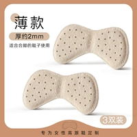 【3 Двойная упаковка】 мягкая наклейка на каблуке с тонкой каблукой