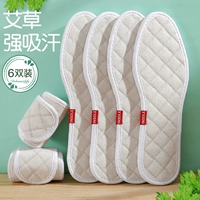 Дезодорант с горькой полынью, стельки, впитывает пот и запах