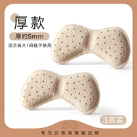 【3 двойной мгновенный】 мягкая свиная кожа за моделью с толщиной