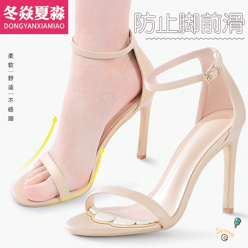 Невидимые нескользящие наклейки, сандалии, противоболевые стельки, впитывают пот и запах