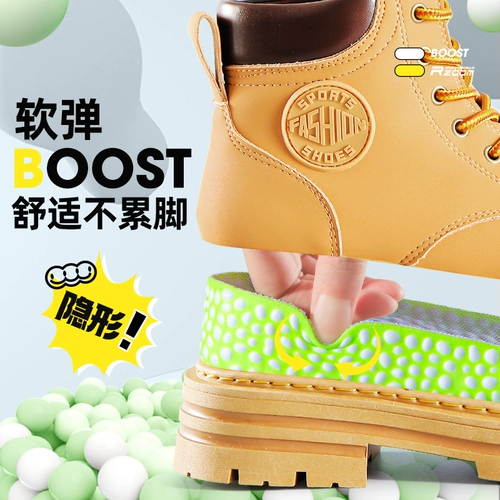 Boost, Martens, Ding Boots, невидимые спортивные высокие стельки для увеличения роста подходит для мужчин и женщин, против усталых ног