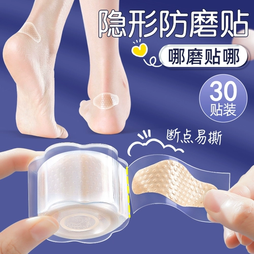 Износостойкие высокие ультратонкие напяточники на высоком каблуке, водонепроницаемая невидимая лента для пальцев на ноге, наклейки на ноги