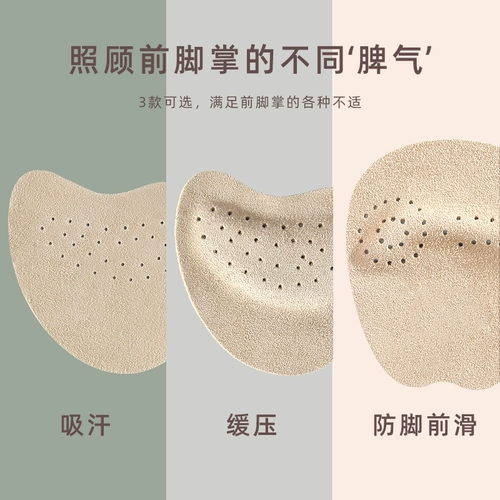 Противоболевые нескользящие высокие самоклеющиеся летние полустельки на высоком каблуке, впитывают пот и запах