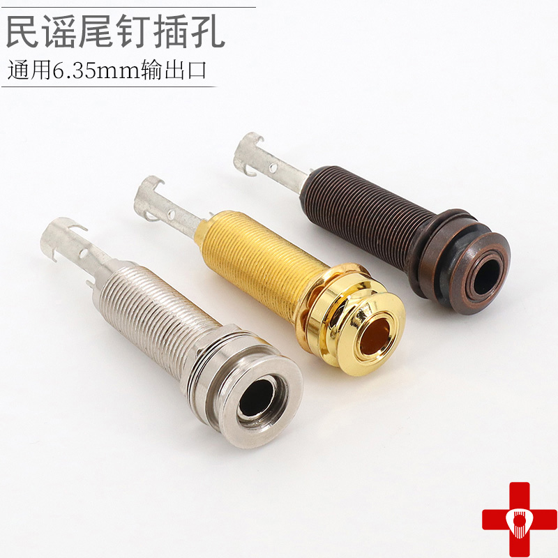 Acoustic guitar folk guitar long jack jack audio output interface 6 35mm socket tail nail musical instrument accessories