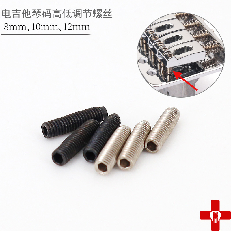 Electric guitar violin harmonica code string code screw height adjustment screw drawstring plate string bridge nut guitar accessories