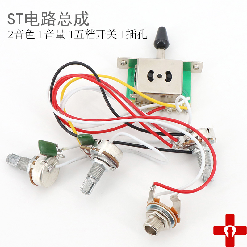 ST electric guitar line assembly electronic circuit suit 2T1V volume tone color knob five-gear switch welding circuit