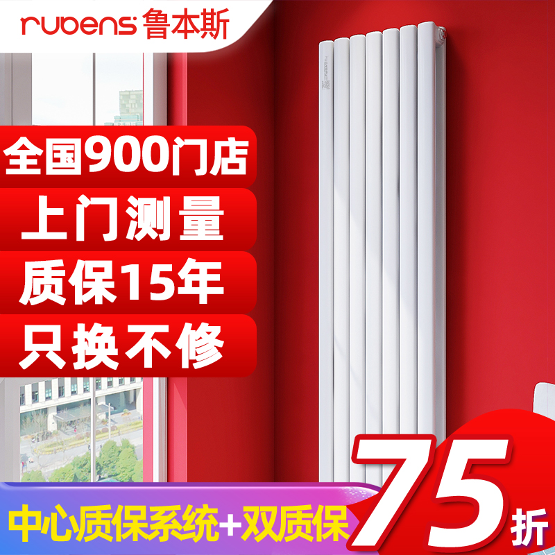 Rubens steel copper aluminum radiator Household water heating radiator sheet Small basket horizontal vertical plate central heating