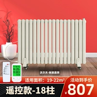 [Пятно] 807 Юань (дистанционное управление моделью крупного экрана) Сталево-составленное изготовление 18-каналов 19-22