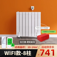 [Пятно] Цена ваучера составляет 741 Юань (большой экран Wi-Fi) Медную и алюминиевую легкую воду. Качество чистота 8 столбов нагревает 10-14㎡