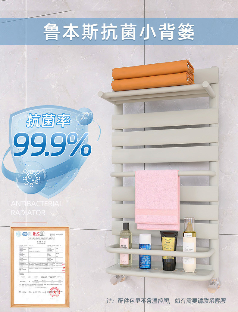 Радиатор отопления 鲁本斯小背篓卫生间暖气片家用水暖取暖器采暖设备黛维斯西斯莱 Rubens