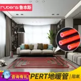 [Доставка] Рубенс Pert Пол напогревающие водопроводы на стену водонагревателя -отопление печи, нагреваемая таблетка, нагрева