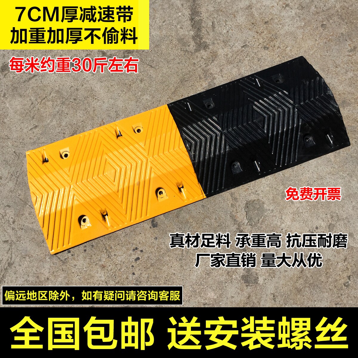 7CM thick speed belt rubber thickened highway road speed reduction plate road car speed limit buffer belt speed reduction ridge