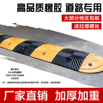 Speed bump rubber thickened trapezoidal speedbrake road Road reflective car buffer belt speed limit Ridge traffic facilities