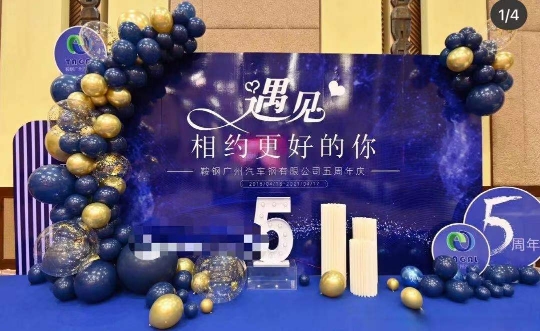 Shanghai wedding annual meeting opening balloon background layout--opening stage photo background scene layout