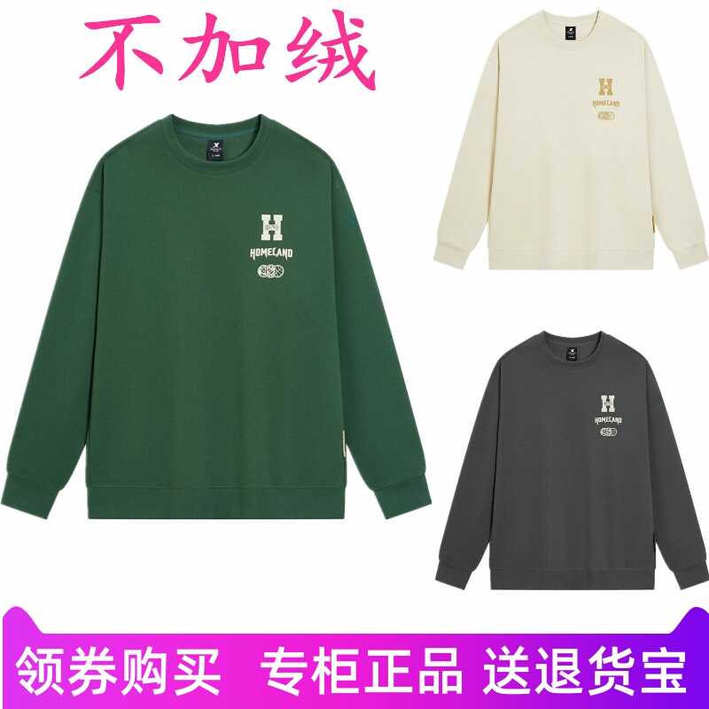 Xtep Men's Sweatshirt 2025 Autumn and Winter New Casual Round-Neck Pullover Sports Top H975429 920656
