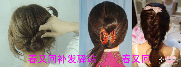 Extension mèches - Ref 224268 Image 12