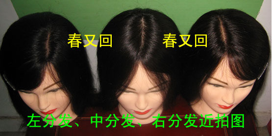 Extension mèches - Ref 224268 Image 10