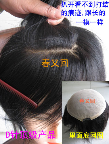 Extension cheveux - Ref 224272 Image 7