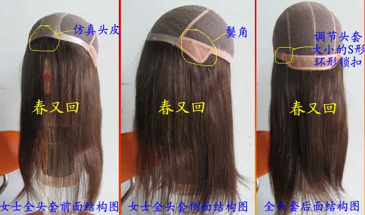 Extension mèches - Ref 224416 Image 8