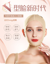 Beauty salon thin face bandage small V face artificial face tight face tight face face tight mask double chin shaped face sculpture