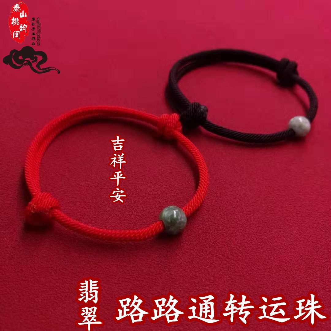 The year of the natal year resolves the Taisui red rope, hand, female, male couple, jadeite, jade, Lutong, Zhuanzhu, safe and lucky foot rope