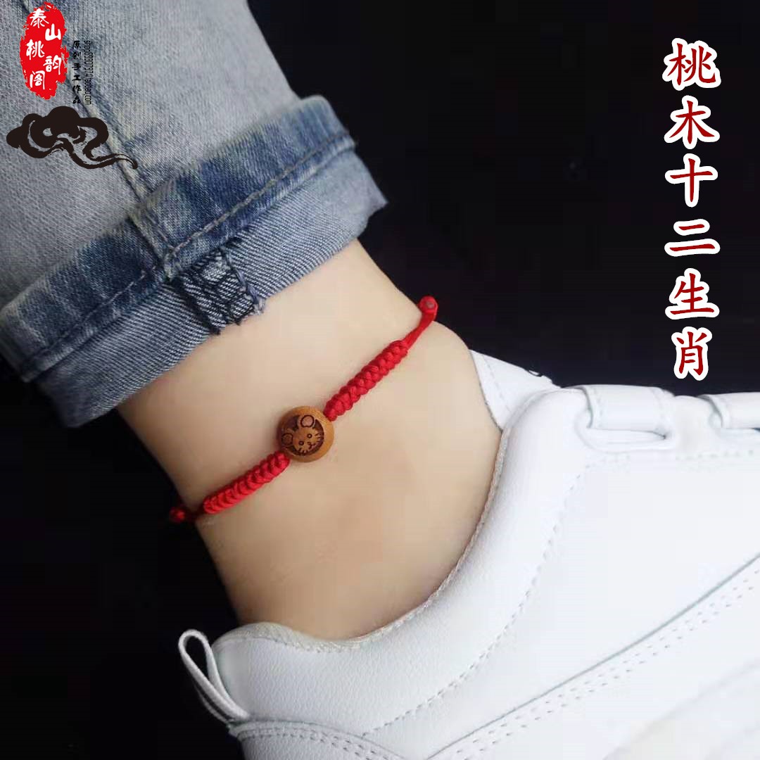 Honmei Year Tiger Year Red Rope Too Old Rope Peach Wood Zodiac Guardian Peace Bracelet Male and Female Couple Foot Chain Rope