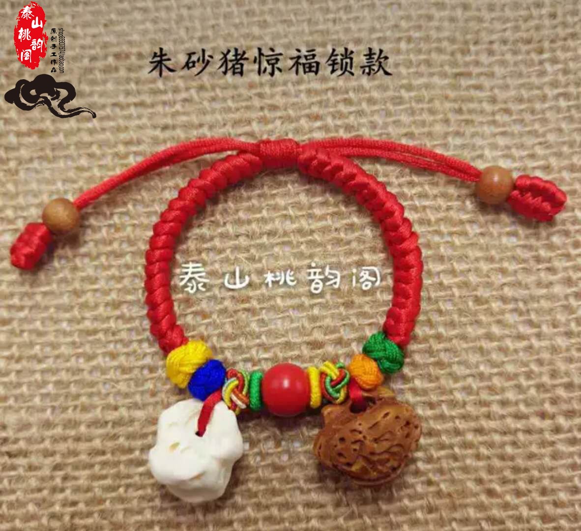 Em bé sơ sinh ác quỷ để ngăn chặn sợ lợn cinnabar sợ xương chuông bầu khóa dây nhiều màu đỏ chuỗi tay - Vòng chân vòng đeo chân nữ bằng vàng