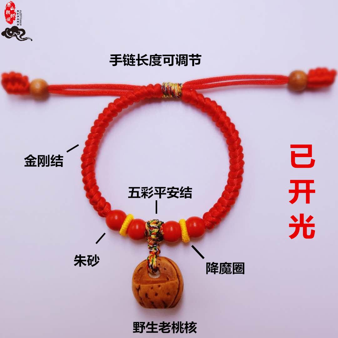 Em bé đào quả óc chó giỏ hạt nhân cinnabar vòng chân bé áp lực sốc ác đỏ vòng tay dây đeo chống sợ - Vòng chân lắc chân nữ vàng đẹp