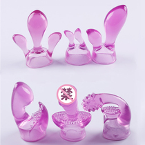 AV rod vibration rod special headset accessories female G - point stimulation head set adult sex supplies female masturbator