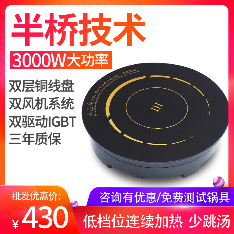 Induction cookware Hot Pot Commercial Round Embedded 3000W High Power Line Control Fire Pot Shop Hotel Half Bridge Technology