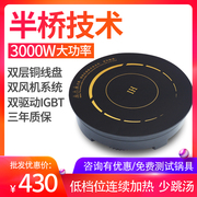 bếp từ đơn loại nào tốt Bếp điện từ Lẩu tròn thương mại nhúng 3000W Công suất cao điều khiển dây chuyền Lẩu Nhà hàng Half Bridge Công nghệ nửa cầu - Bếp cảm ứng bếp từ đôi âm