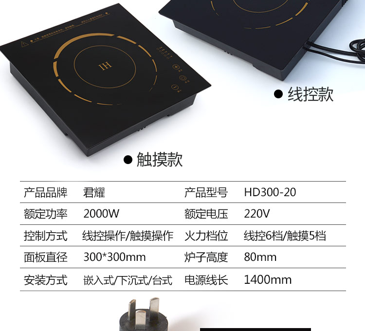 Junyao HD300-20 nồi lẩu cảm ứng thương mại công suất cao khách sạn vuông nhúng 2000W điều khiển dây tròn bếp điện từ junger