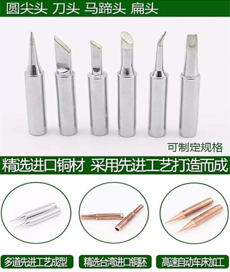 Supply 900M series constant temperature soldering iron tips and soldering iron tips complete specifications factory direct sales quality assurance