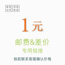 Postage difference remake of the supplement for the special difference How much to shoot thank you for the cooperation