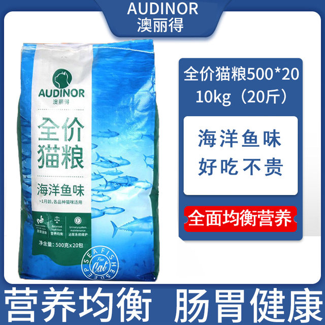 Remy Gao Lide cat food 10kg 500g ocean fish flavor general low salt ອາຫານແມວທໍາມະຊາດສໍາລັບແມວຜູ້ໃຫຍ່ແລະໄວຫນຸ່ມ 20 ປອນ