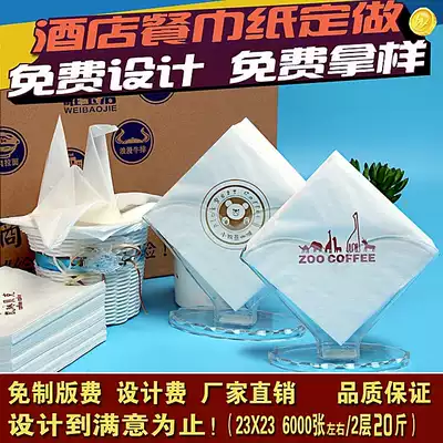 Hotel paper towels square napkins custom bulk delivery custom printed LOGO