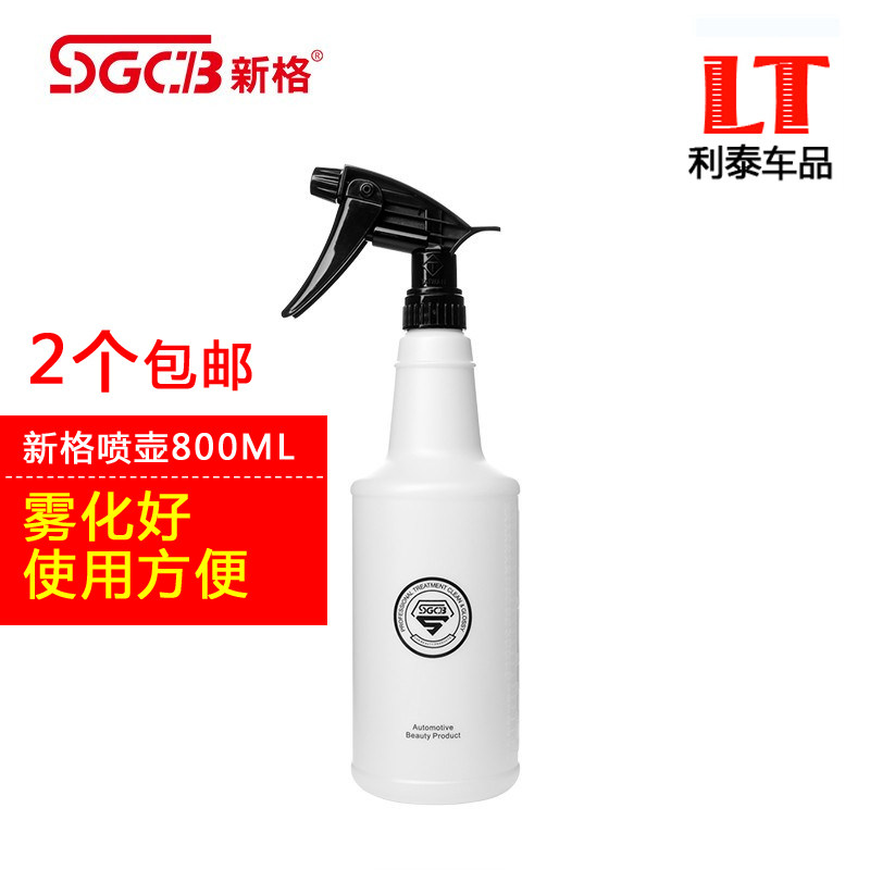 SGCB NEW G IMPORT SPRAY POT SPRAY BOTTLE WITH ACID-BASE SPRAY HEAD SPRAY KETTLE CAR BEAUTY WASH CAR WASH