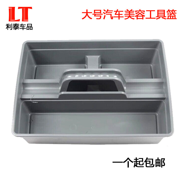 Car washing shop tool basket car beauty fine cleaning tool hand -lifted big portable portable cleaning basket -taobao
