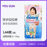 Японские штаны, детское легкое и тонкое дышащее нижнее белье для раннего возраста для девочек, 44 штук