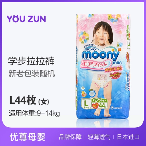 Японские штаны, детское легкое и тонкое дышащее нижнее белье для раннего возраста для девочек, 44 штук