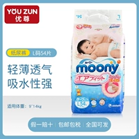 moony Yiya 妮 皇 优 菽虿 菽虿 菽虿 菽虿 菽虿 菽虿 L54 Таблетки  贚 贚 большой свет и дышащий