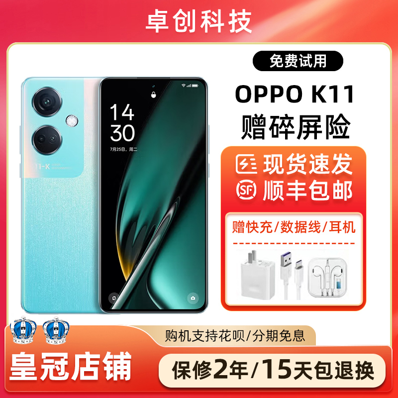 Oppo K11 Flagship Main Camera Super Fast Charging Android Gaming E-Sports Smart Student Direct Screen 5g Phone Oppo K11 Flagship Main Camera Super Fast Charging Android Gaming E-Sports Smart Student Direct Screen 5g Phone