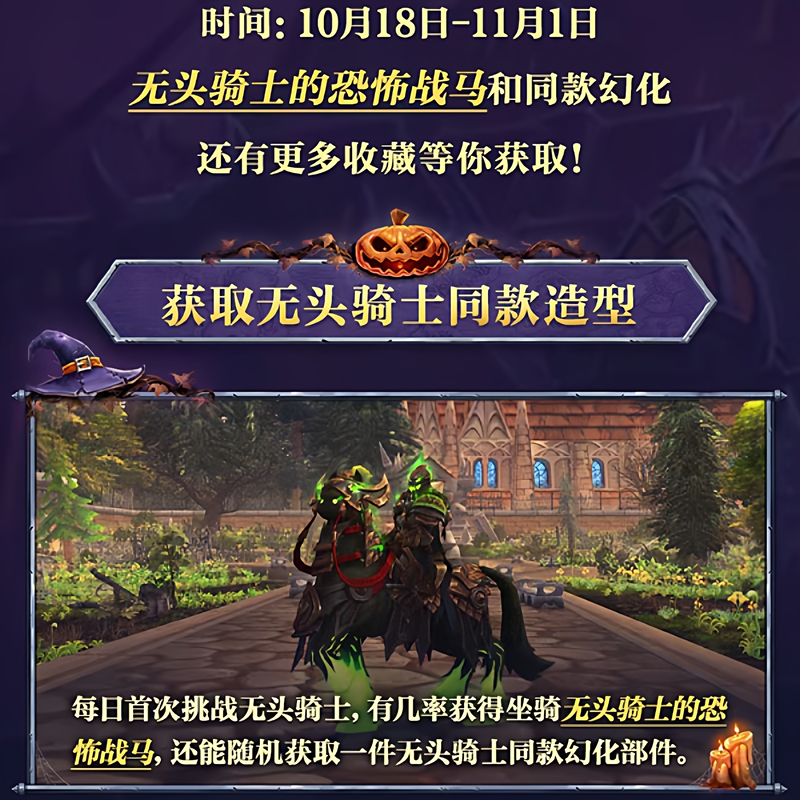 World of Warcraft Official Server Boosting Service: Headless Knight's Mount Reins, Headless Horse, Fast Delivery Within 24 Hours World of Warcraft Official Server Boosting Service: Headless Knight's Mount Reins, Headless Horse, Fast Delivery Within 24 Hours