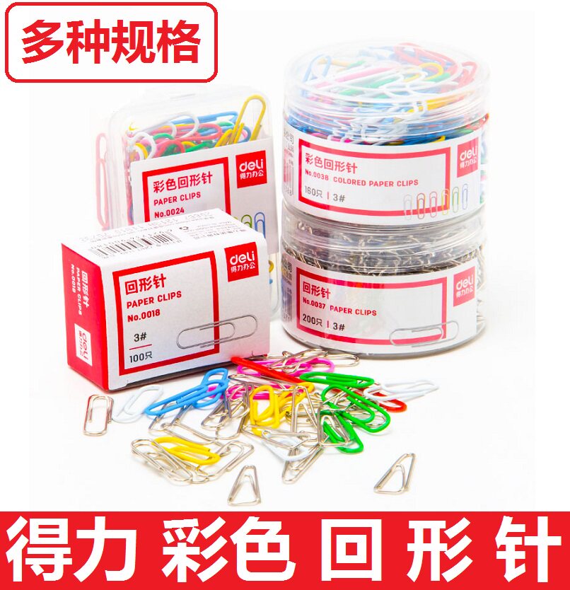 Deli 0024 color paper needle 0038 difference needle paper needle 3# paper needle barrel 0037 regular size