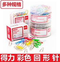 Deli 0024 color paper clip 0038 difference needle paper clip 3#return needle barrel 0037 regular size