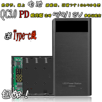 7-section welding-free 18650 battery box 18W fast charging Type-c rechargeable treasure housing diy kit mobile power supply material