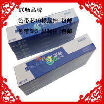 Live-free real DADACOM DS-5400III DS2100 printer ribbon rack DS2100 ribbon core